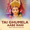 About Tai Ghumela Aabe Rani Song